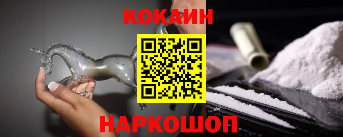 Кокаин 98% Воткинск
