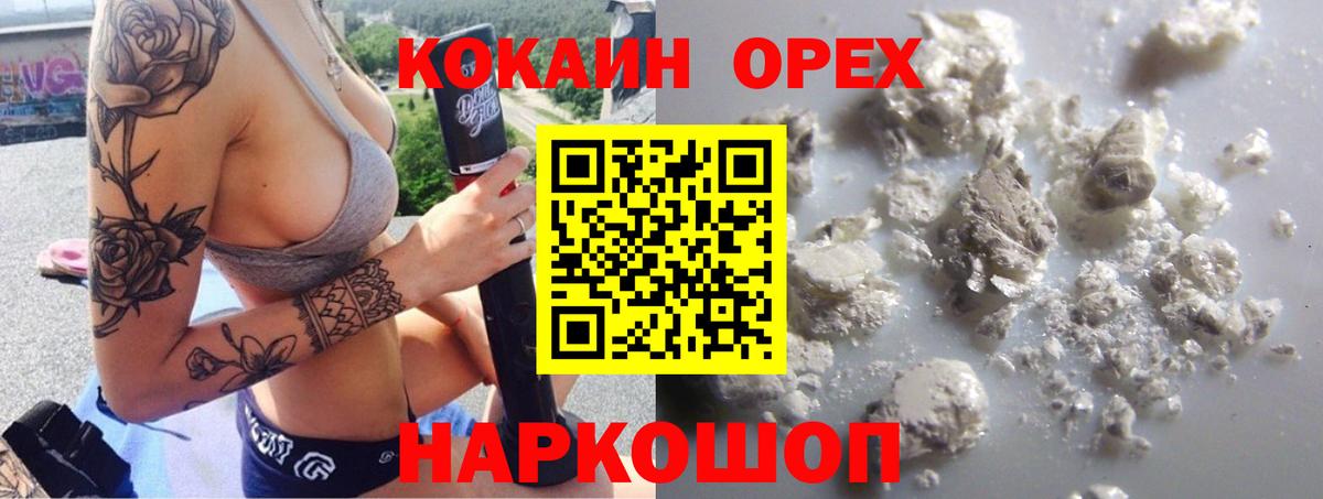 Кокаин 98%  Вход с VPN  COCAIN Колумбийский  Воткинск 