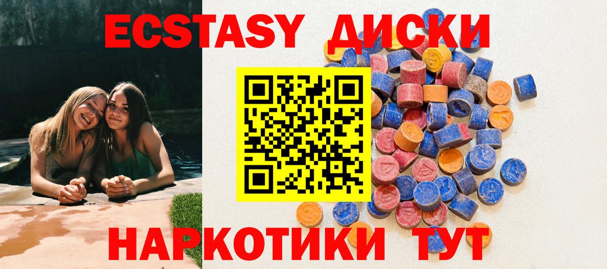 Экстази ешки  Вход с VPN  кракен маркетплейс  Воткинск  Экстази 