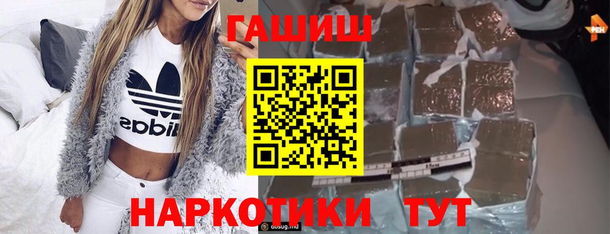 ГАШИШ VHQ Воткинск