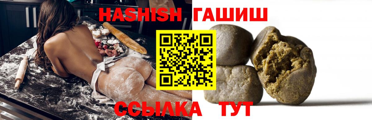 ГАШИШ Premium  Гашиш гарик  Вход с VPN  Воткинск 