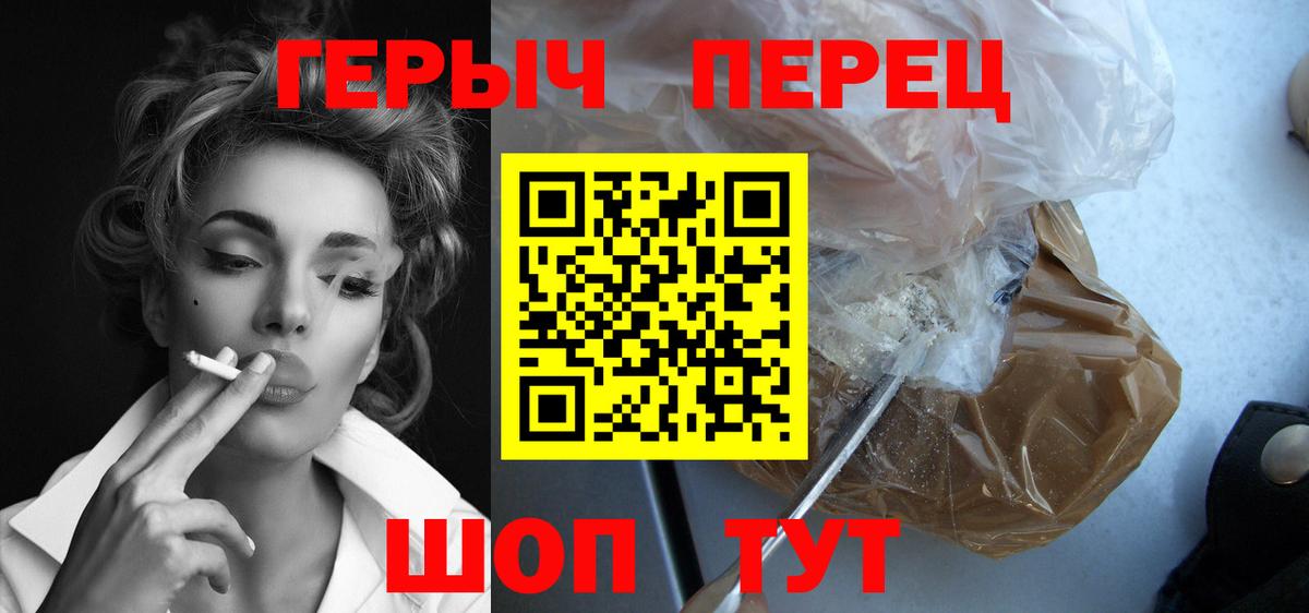 ГЕРОИН  Вход с VPN  Воткинск  ГЕРОИН герыч 