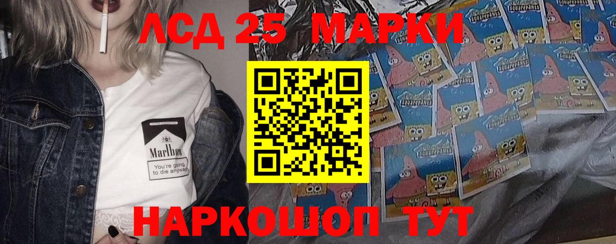 LSD-25 экстази ecstasy  Вход с VPN  Воткинск 