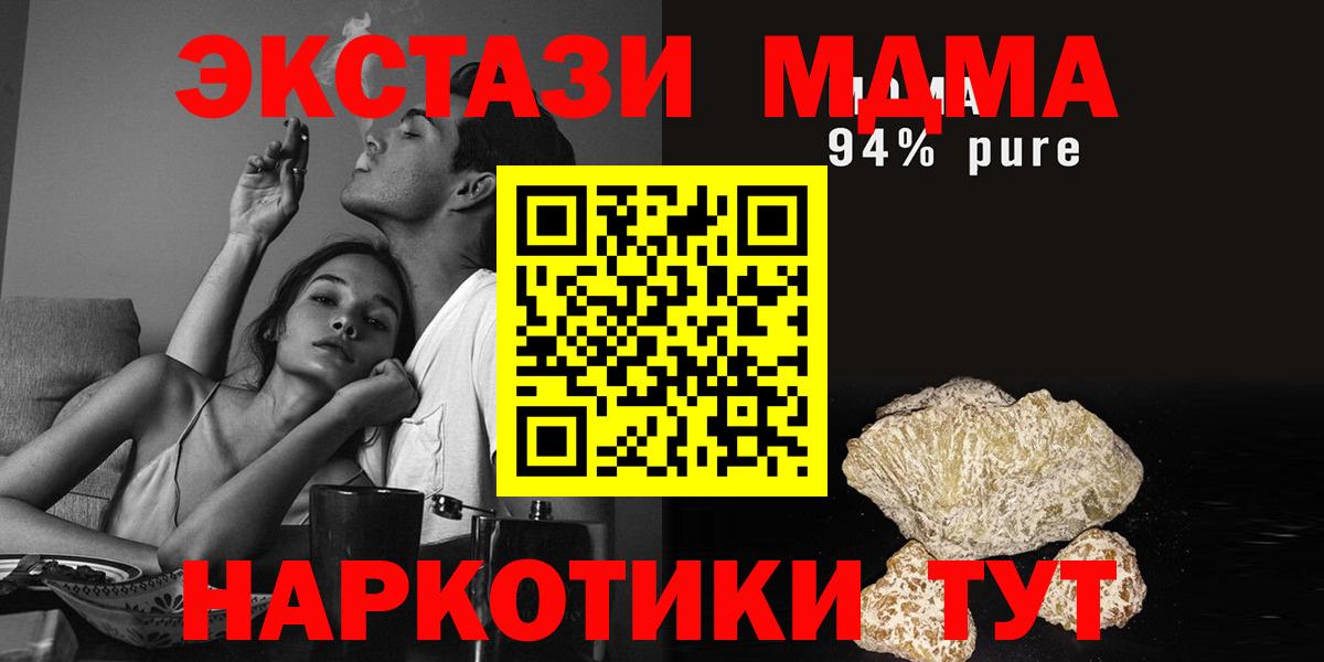 МДМА crystal  МДМА  Воткинск  Вход с VPN 