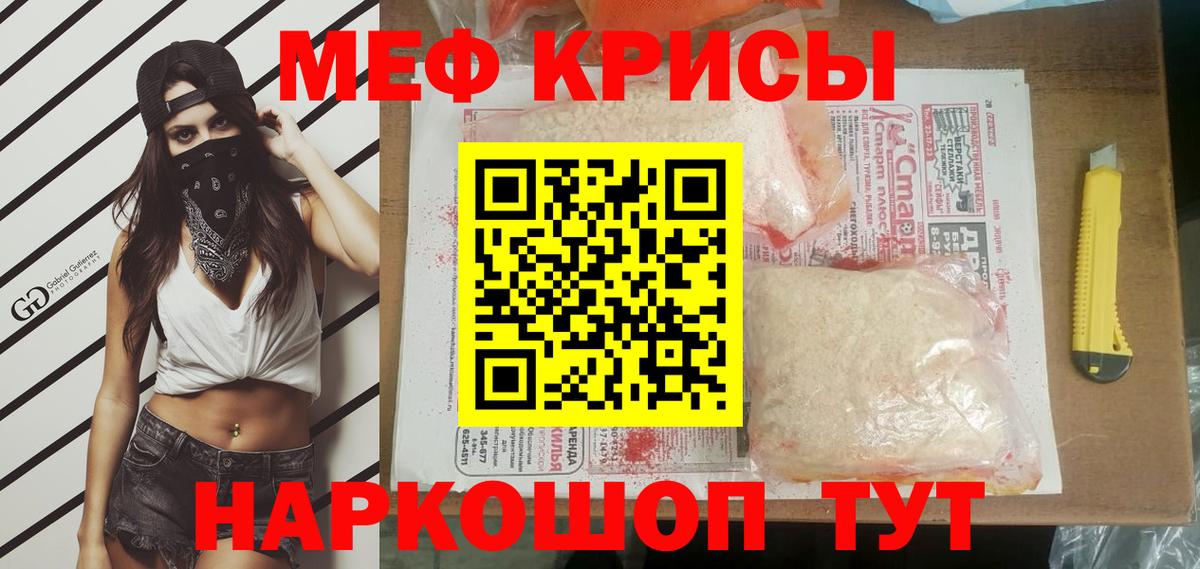 Воткинск  купить   Вход с VPN  МЕФ VHQ  Мефедрон 