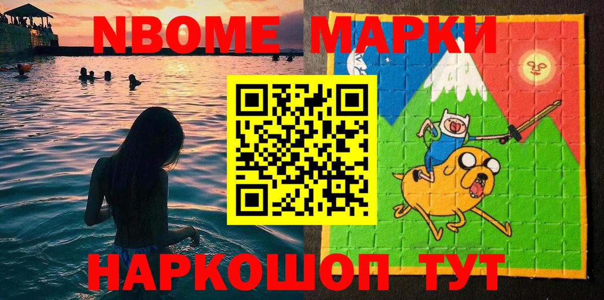 Наркотические марки 1,8мг  Вход с VPN  Воткинск 