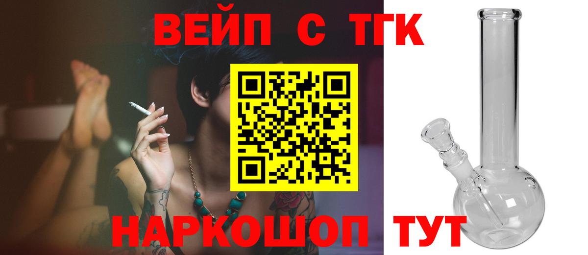 Воткинск  ТГК THC oil  Вход с VPN 